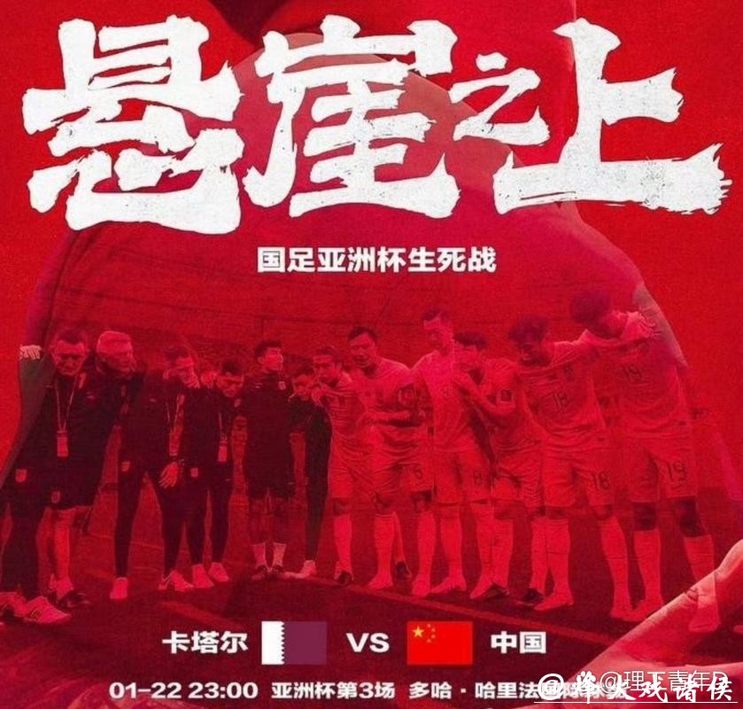 又一次打平就出线 中国足球今晚能否迈过这道坎? 又一次打平就出线 中国足球今晚能否迈过这道坎?