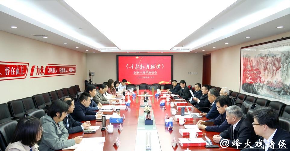 《五代十国史》出版座谈暨学术研讨会在京举办 《五代十国史》出版座谈暨学术研讨会在京举办