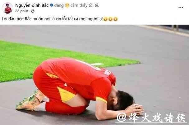 越南头牌否认挑衅U23国足:从未说能赢3-0!刘浩帆回击我被恶意误导 越南头牌否认挑衅U23国足:从未说能赢3-0!刘浩帆回击我被恶意误导