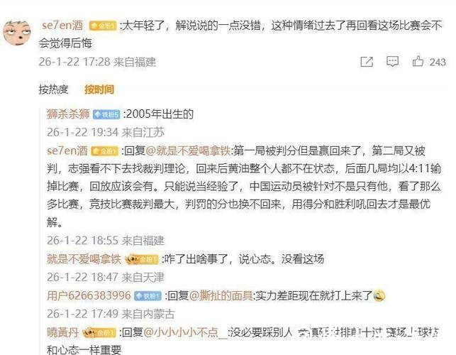 黄友政接连被罚分心态失控!后三局表现被质疑消极比赛,刘志强申诉无果 黄友政接连被罚分心态失控!后三局表现被质疑消极比赛,刘志强申诉无果