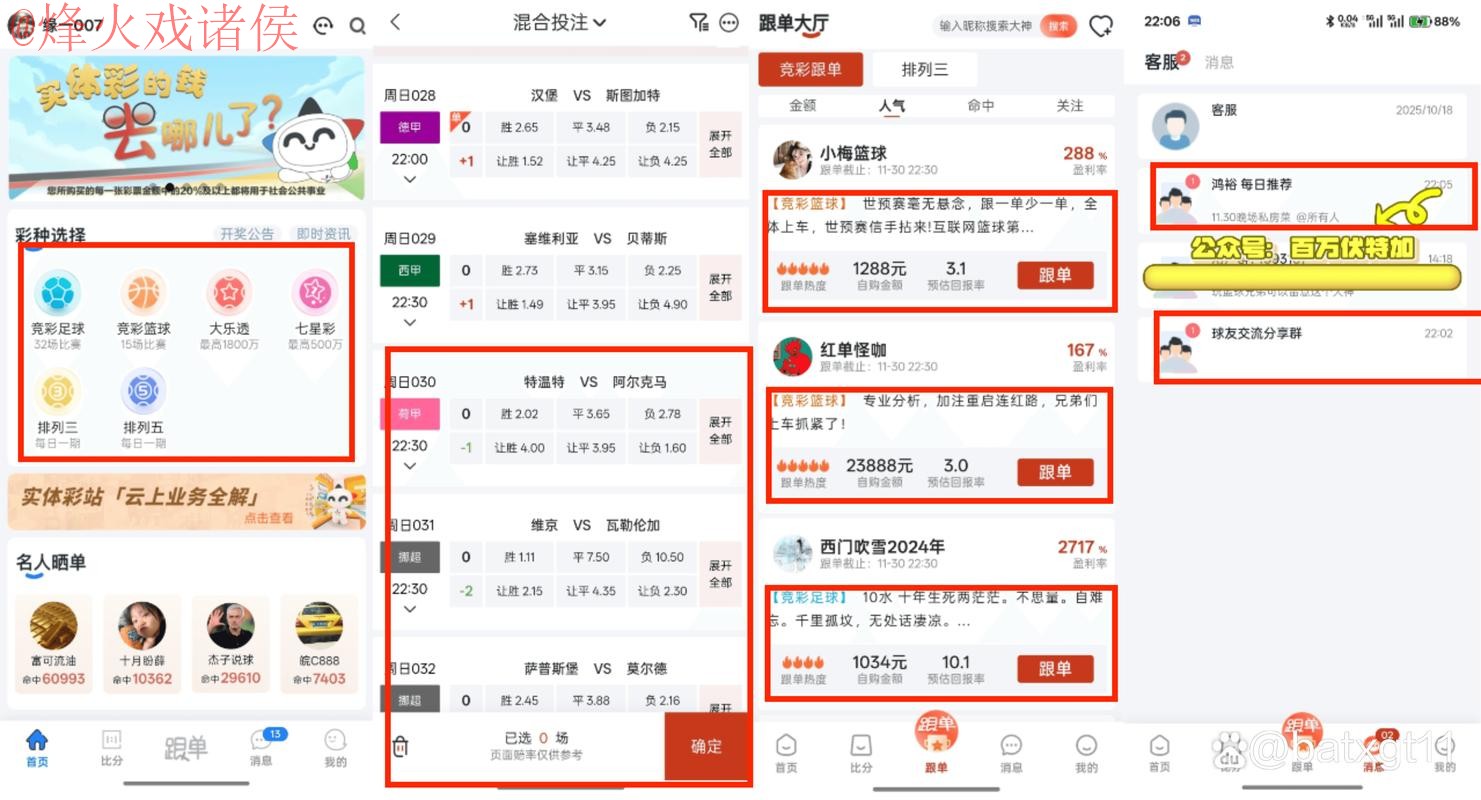 世界杯买球最新地址分享平台 世界杯买球最新地址分享平台